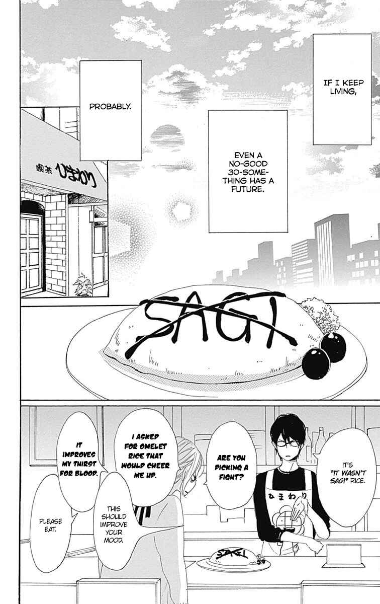 Page 41 Chapter 21 Dame na Watashi ni Koishite Kudasai