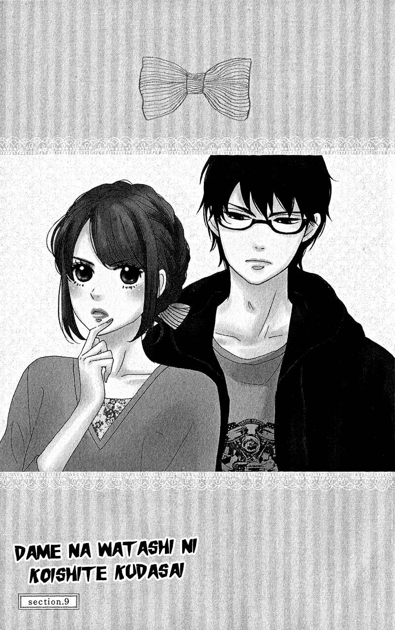 Page 8 Chapter 9 Dame na Watashi ni Koishite Kudasai