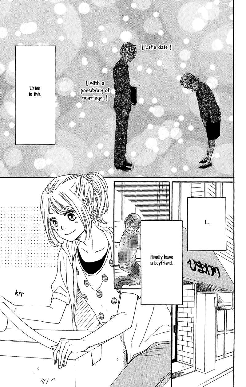 Page 12 Chapter 13 Dame na Watashi ni Koishite Kudasai