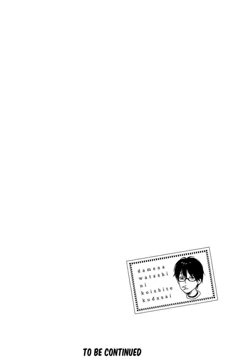 Page 55 Chapter 13 Dame na Watashi ni Koishite Kudasai