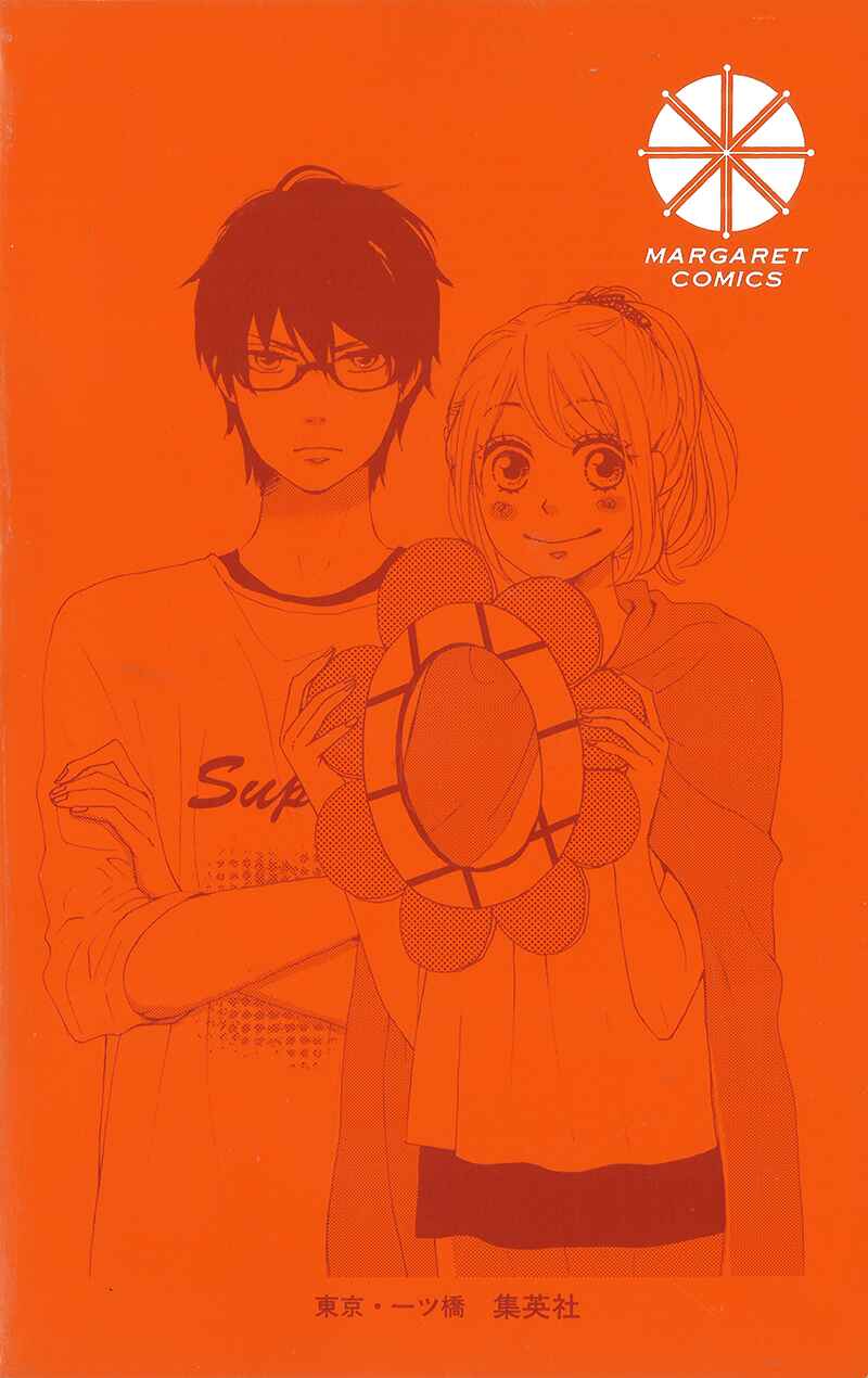 Page 6 Chapter 13 Dame na Watashi ni Koishite Kudasai