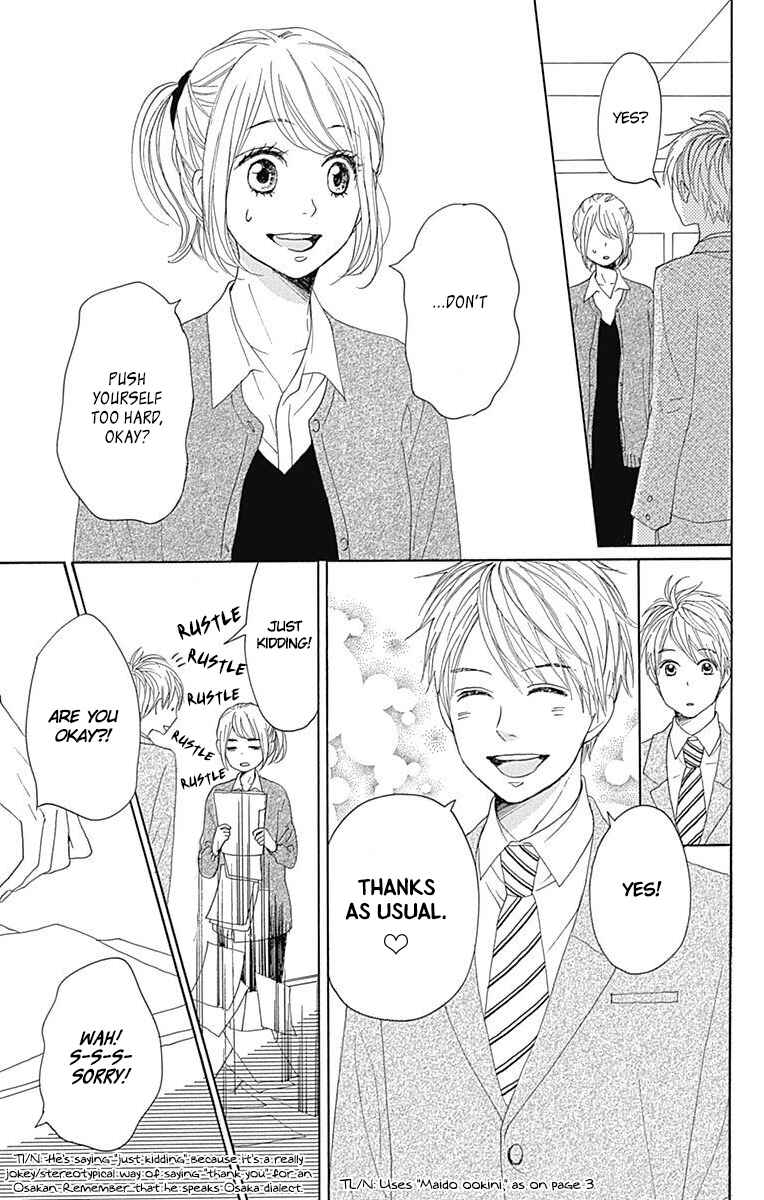 Page 18 Chapter 17 Dame na Watashi ni Koishite Kudasai