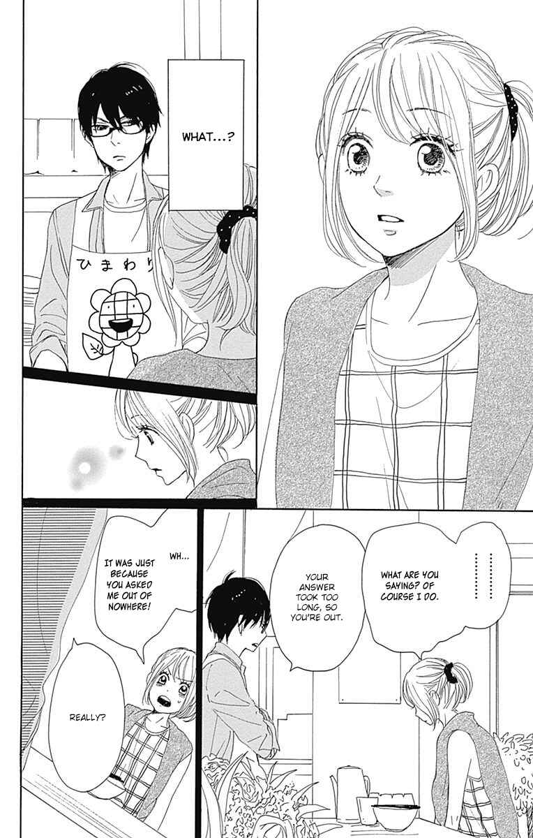 Page 29 Chapter 17 Dame na Watashi ni Koishite Kudasai