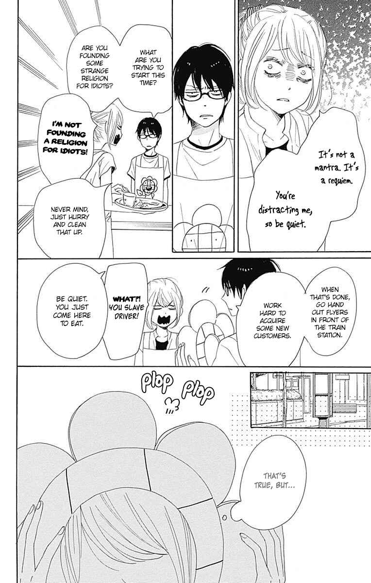 Page 43 Chapter 17 Dame na Watashi ni Koishite Kudasai