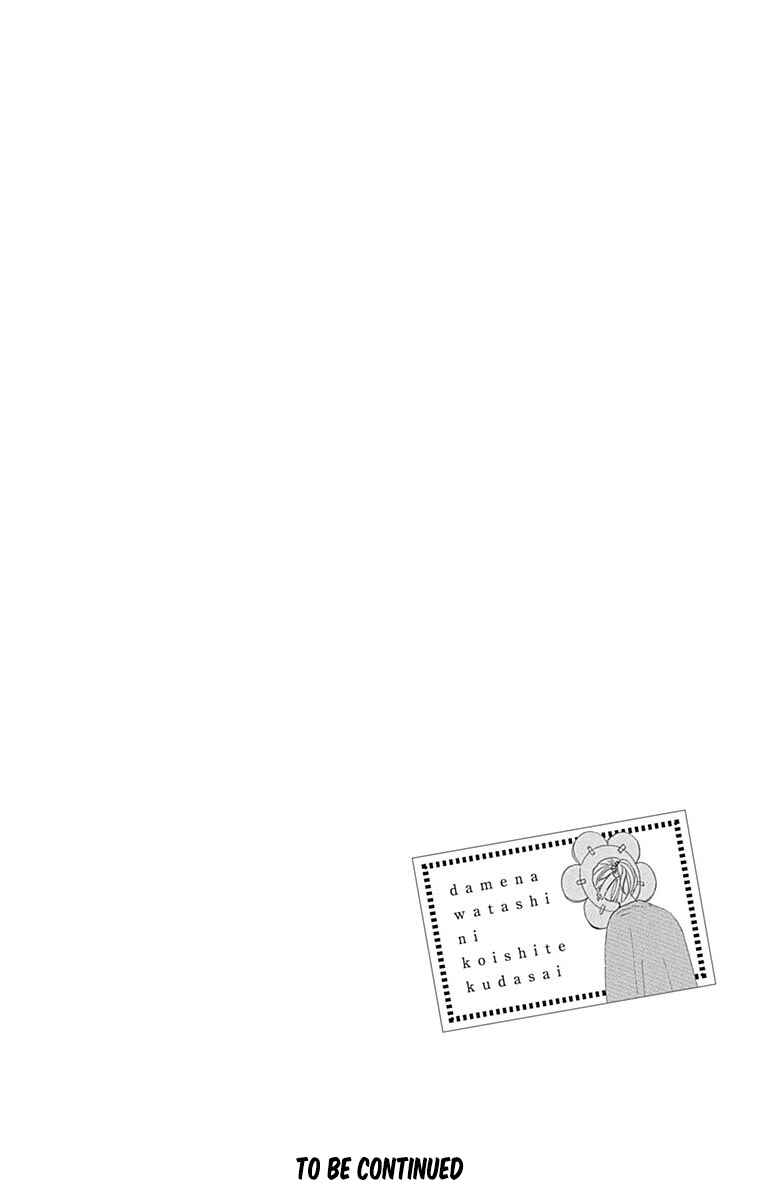 Page 53 Chapter 17 Dame na Watashi ni Koishite Kudasai