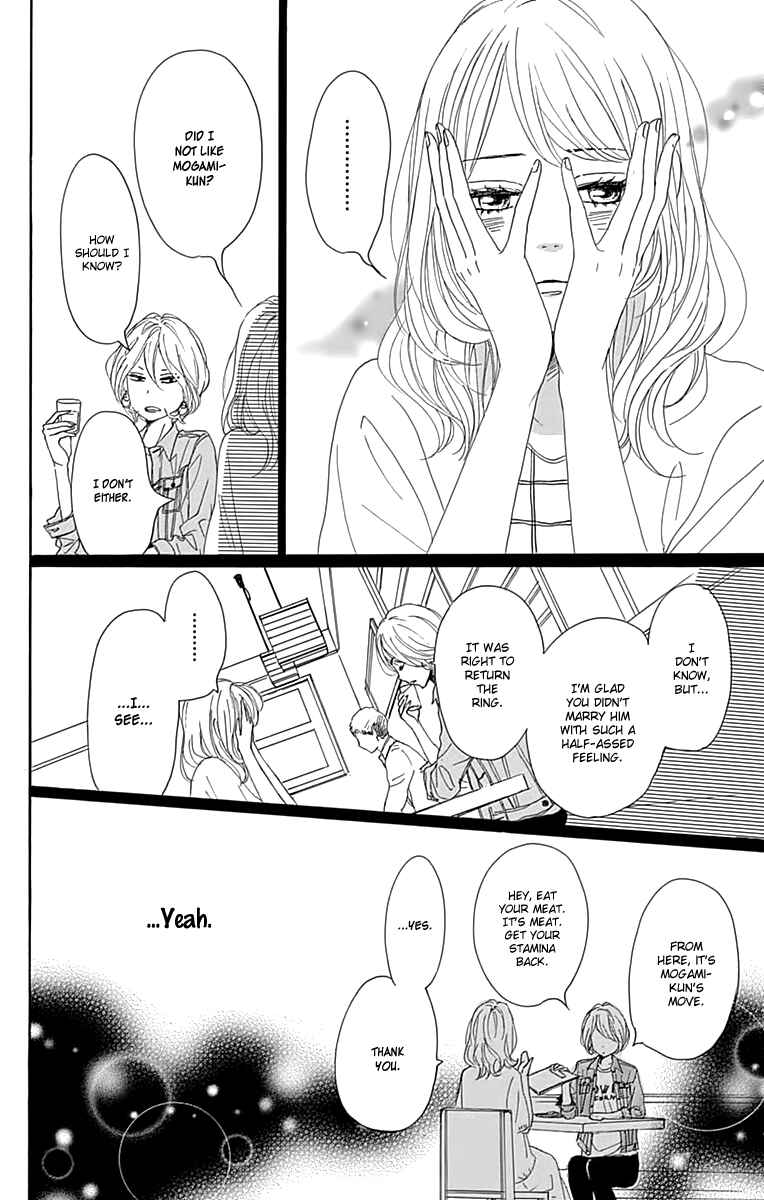 Page 24 Chapter 20 Dame na Watashi ni Koishite Kudasai