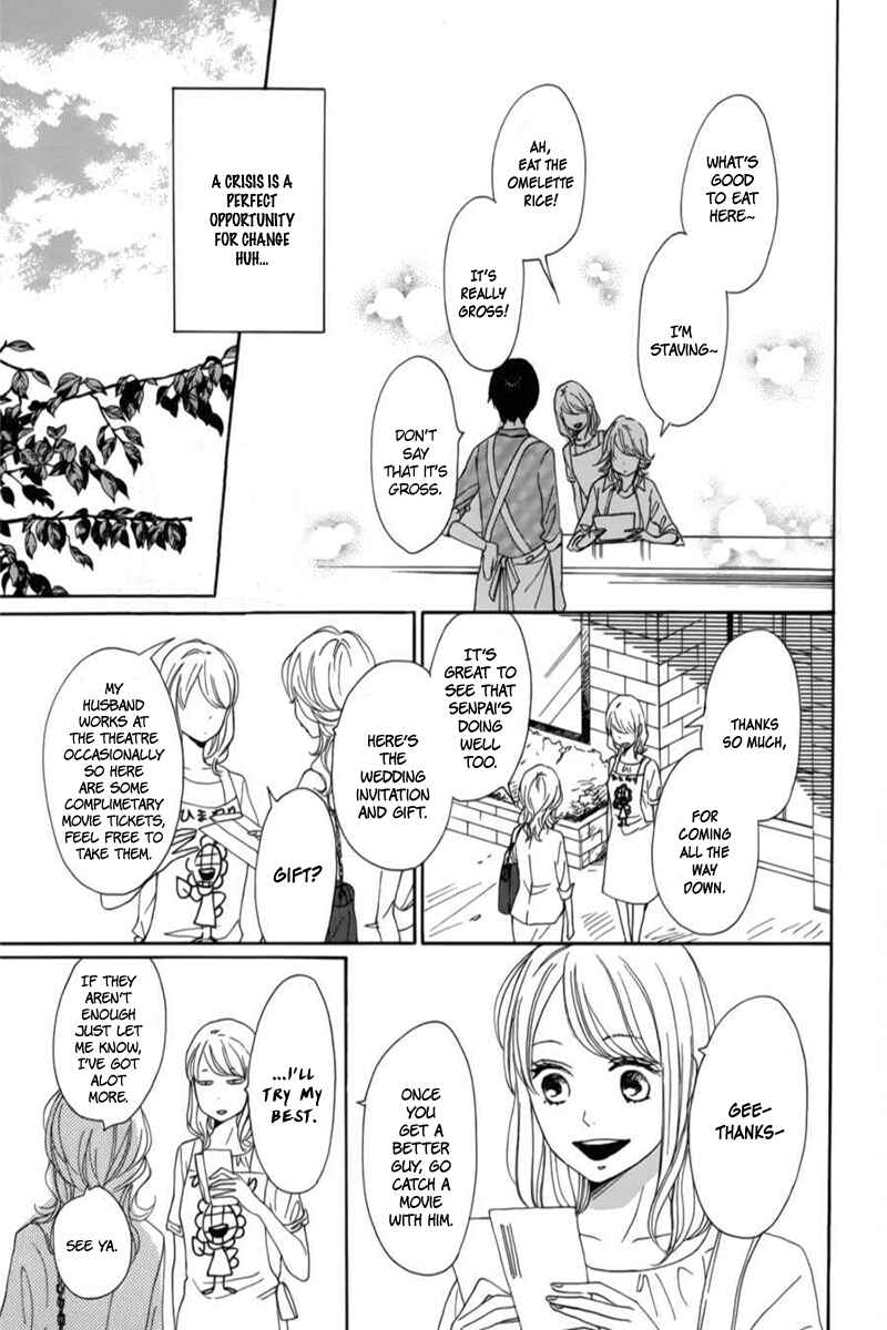 Page 16 Chapter 6 Dame na Watashi ni Koishite Kudasai