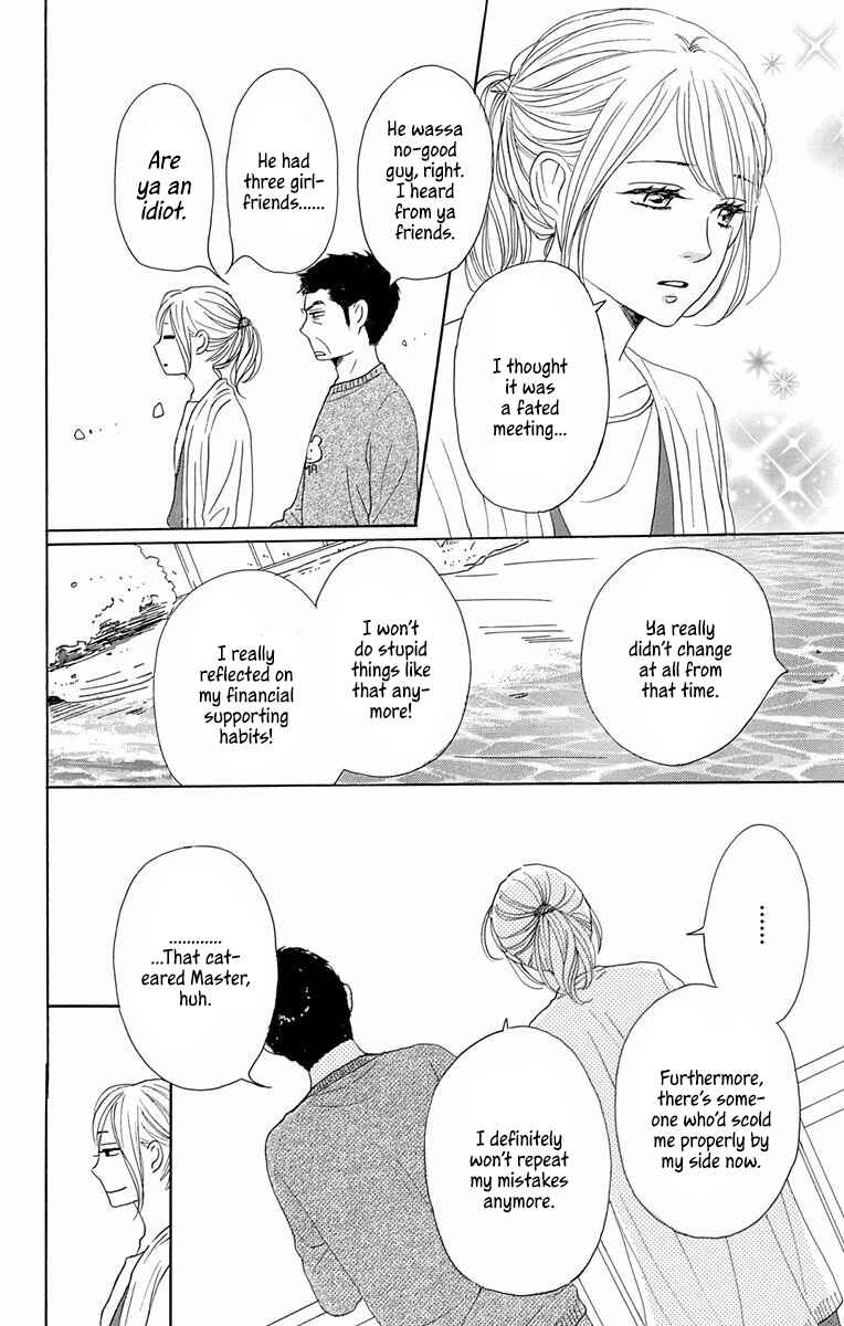 Page 16 Chapter 39 Dame na Watashi ni Koishite Kudasai