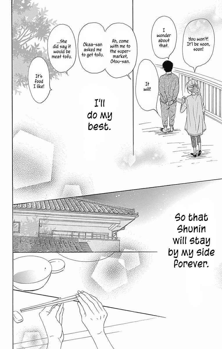 Page 20 Chapter 39 Dame na Watashi ni Koishite Kudasai