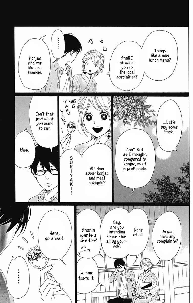 Page 33 Chapter 39 Dame na Watashi ni Koishite Kudasai