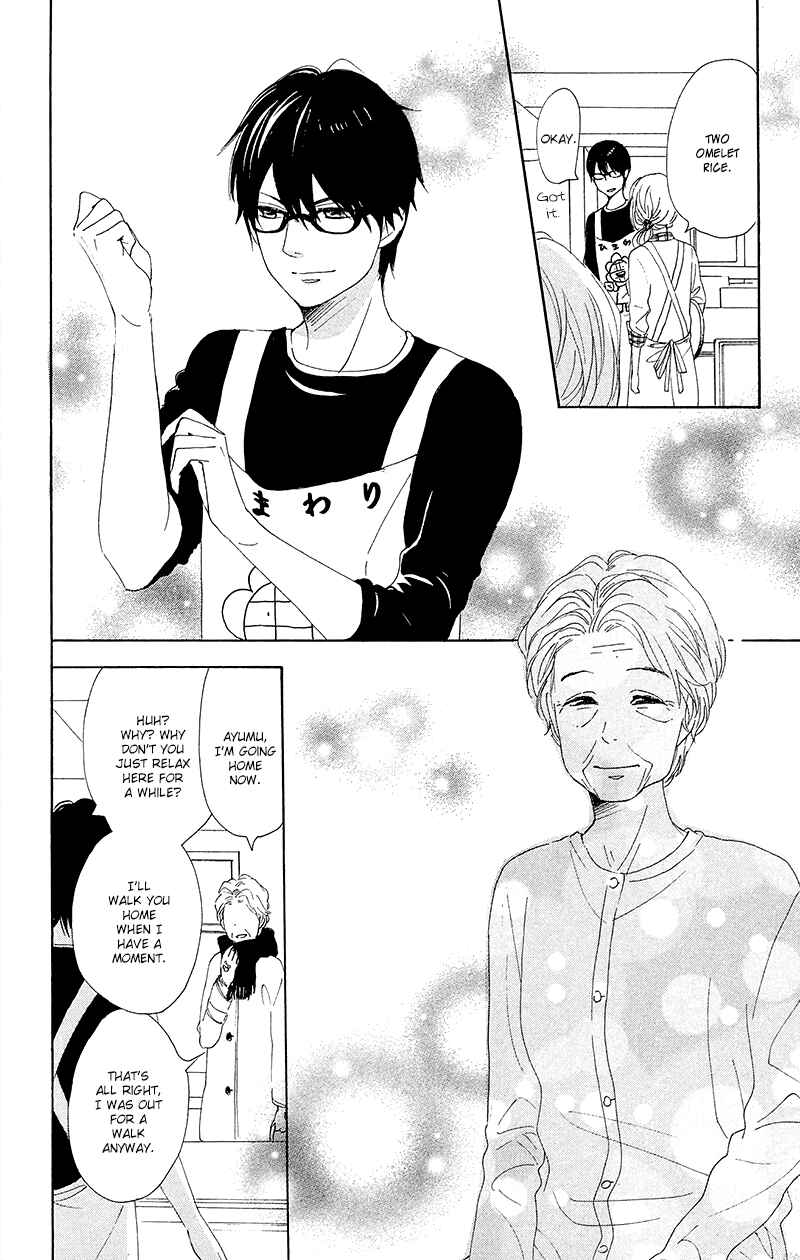 Page 40 Chapter 26 Dame na Watashi ni Koishite Kudasai