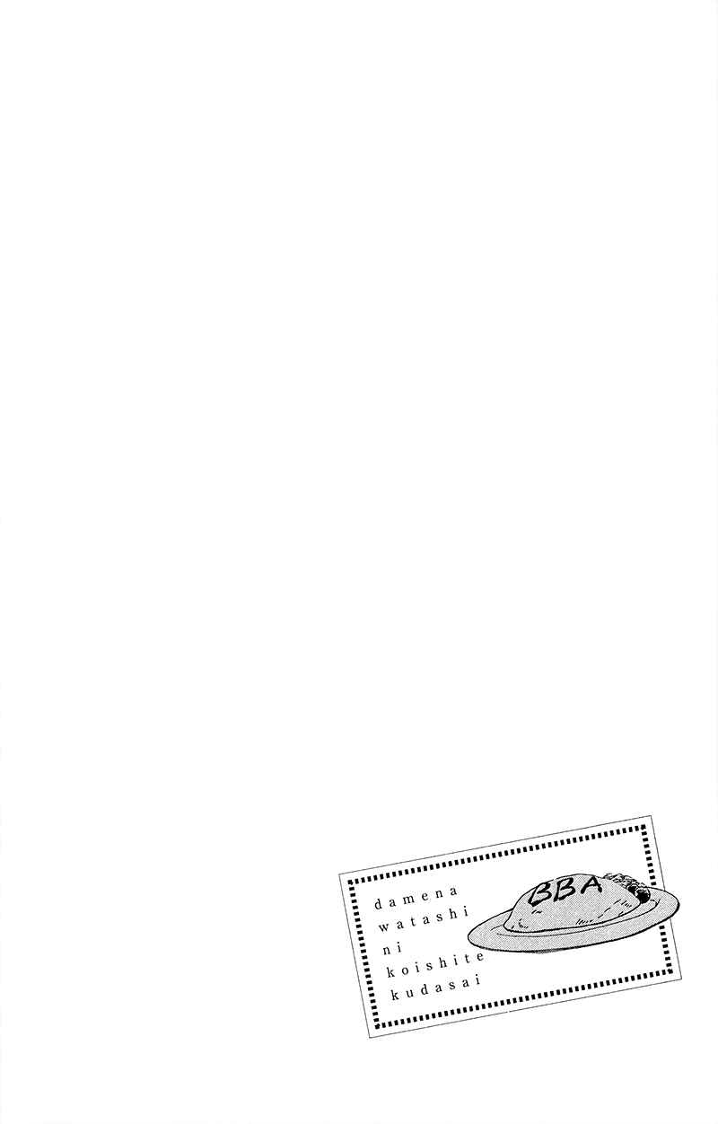 Page 48 Chapter 26 Dame na Watashi ni Koishite Kudasai