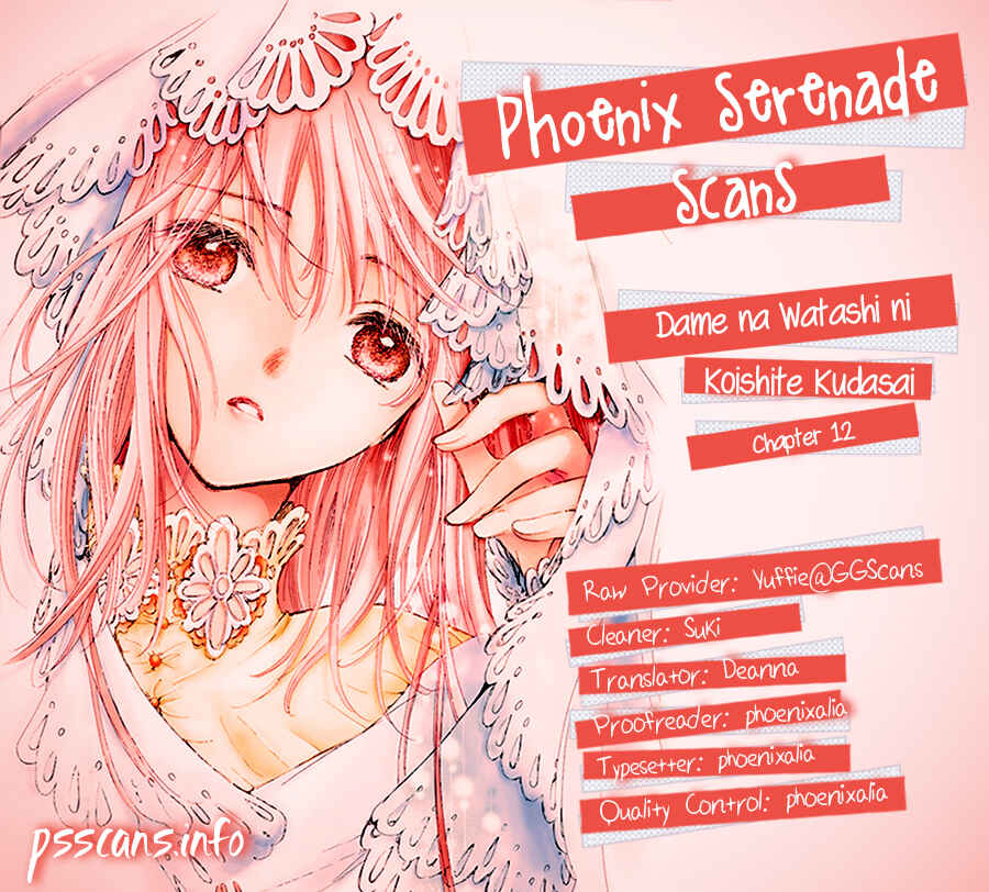 Page 1 Chapter 12.1 Dame na Watashi ni Koishite Kudasai