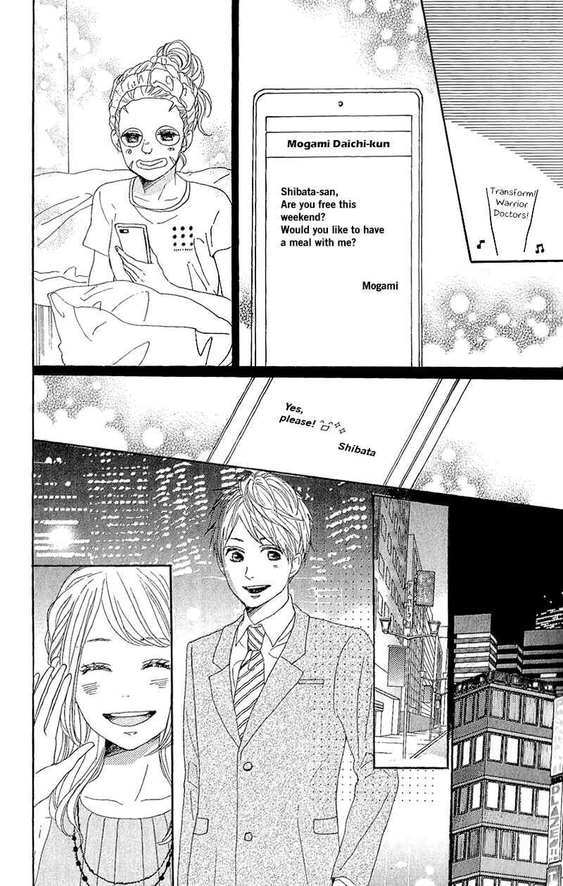 Page 17 Chapter 12 Dame na Watashi ni Koishite Kudasai