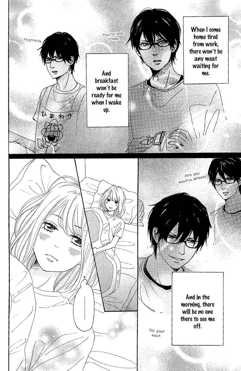 Page 23 Chapter 12 Dame na Watashi ni Koishite Kudasai