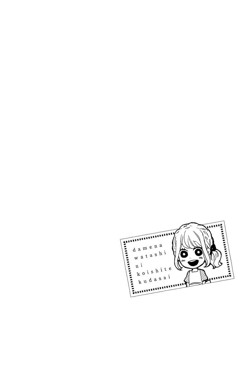 Page 43 Chapter 12 Dame na Watashi ni Koishite Kudasai
