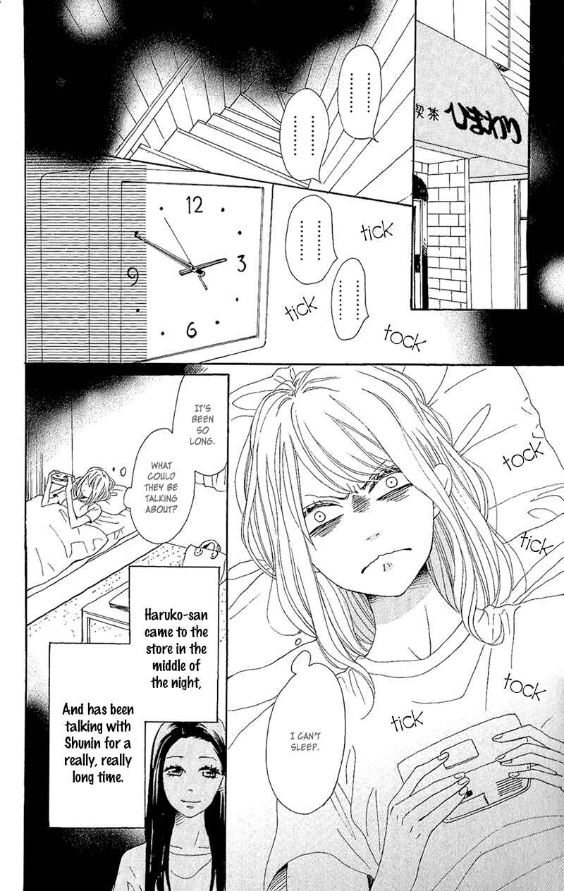 Page 5 Chapter 12 Dame na Watashi ni Koishite Kudasai