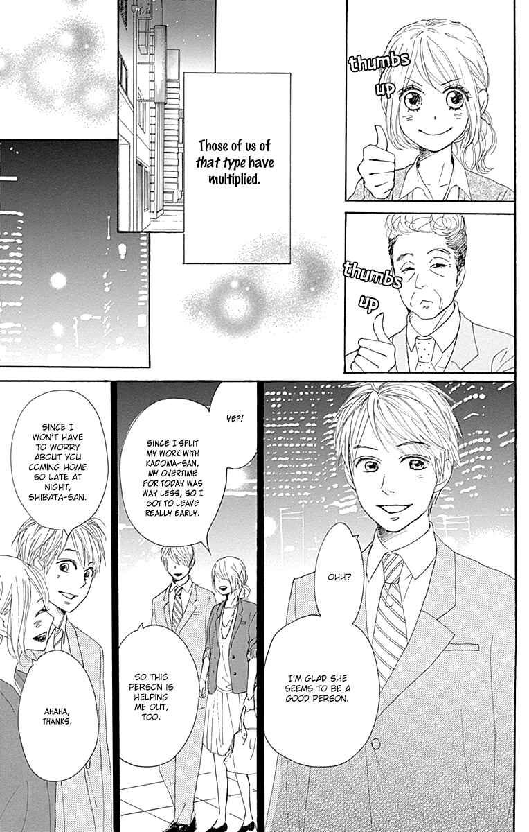 Page 33 Chapter 16 Dame na Watashi ni Koishite Kudasai