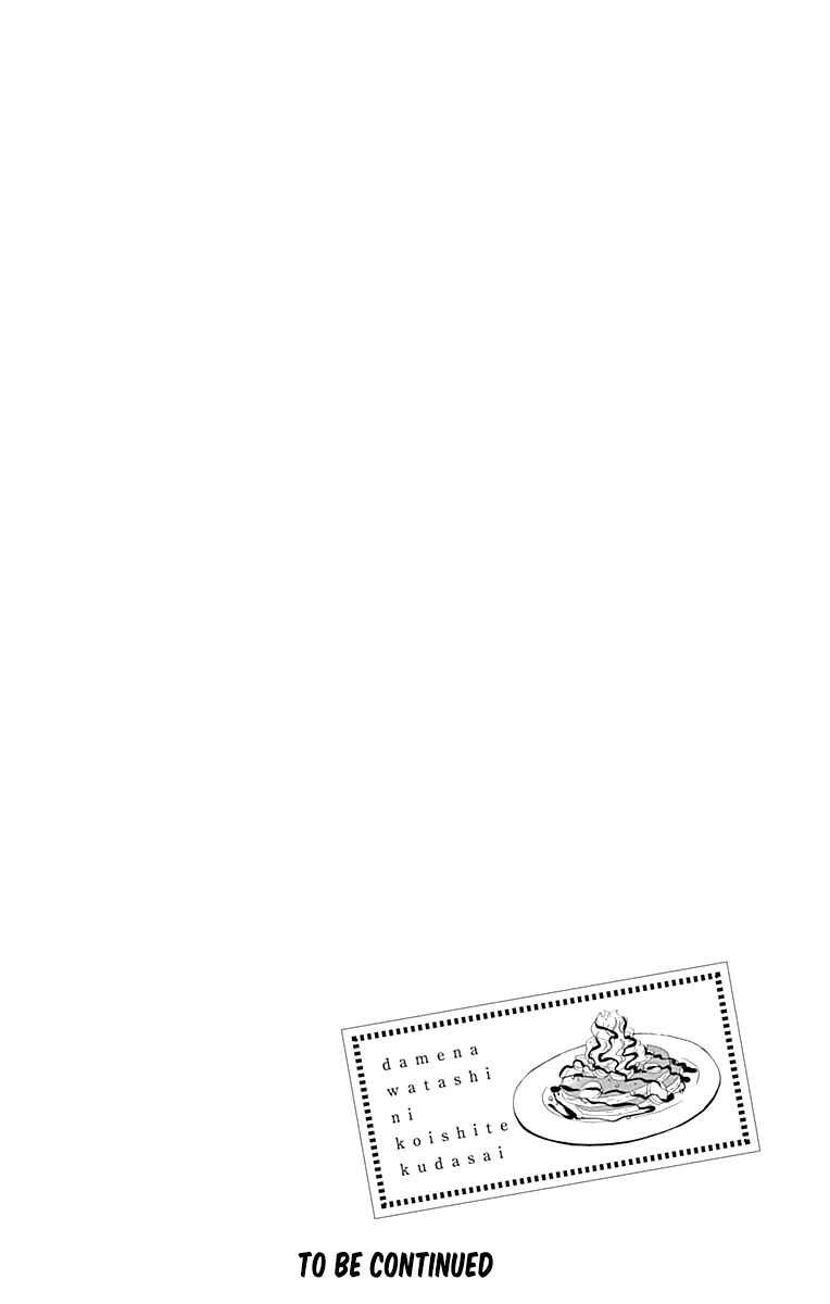 Page 46 Chapter 16 Dame na Watashi ni Koishite Kudasai