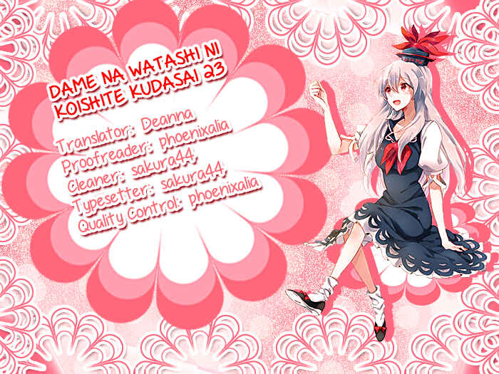 Page 1 Chapter 23 Dame na Watashi ni Koishite Kudasai