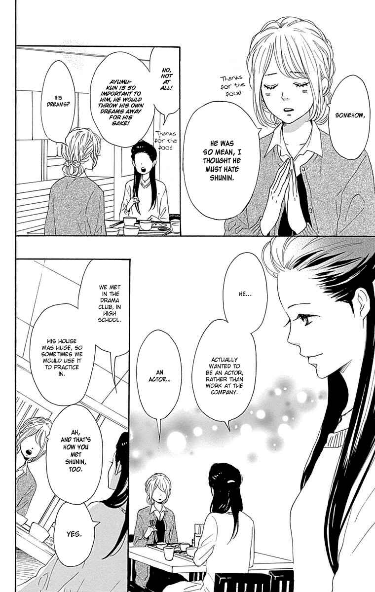 Page 12 Chapter 23 Dame na Watashi ni Koishite Kudasai