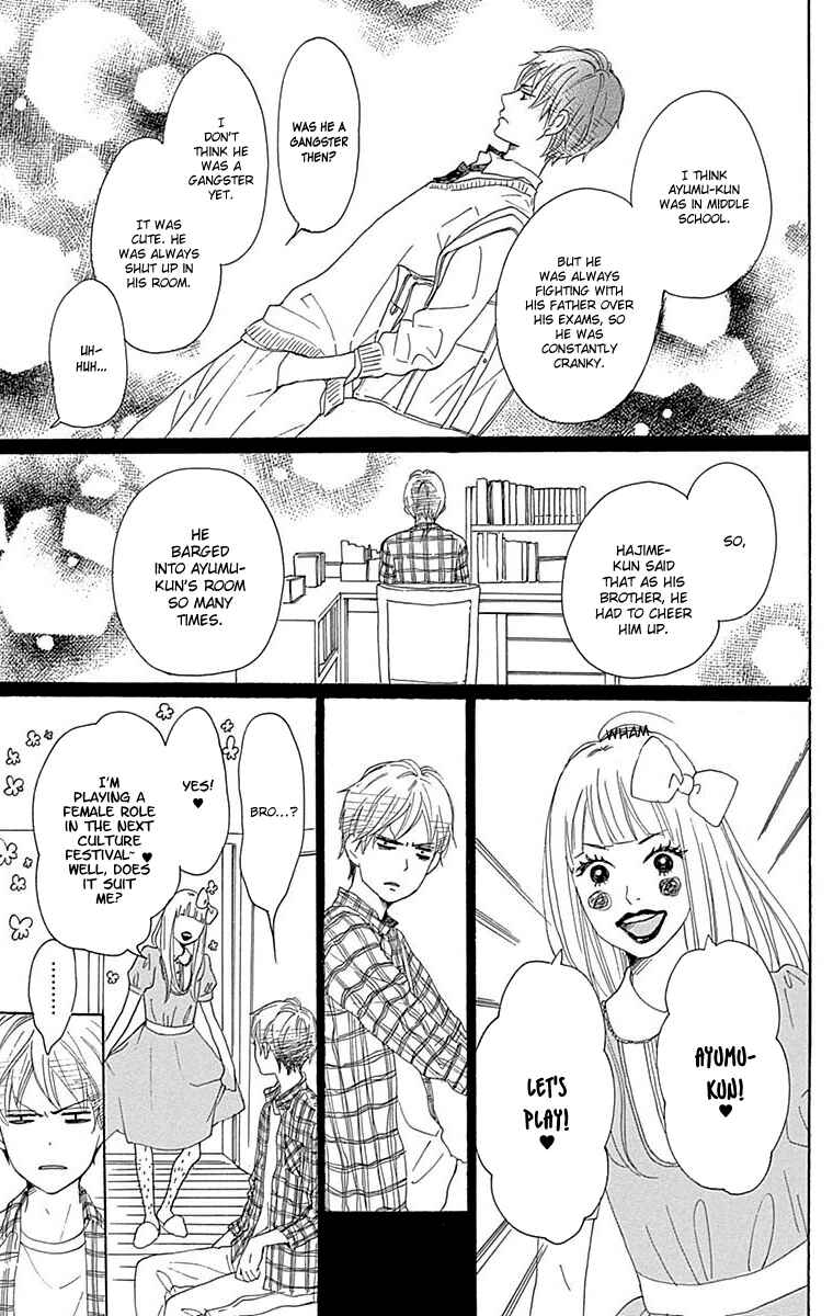 Page 13 Chapter 23 Dame na Watashi ni Koishite Kudasai