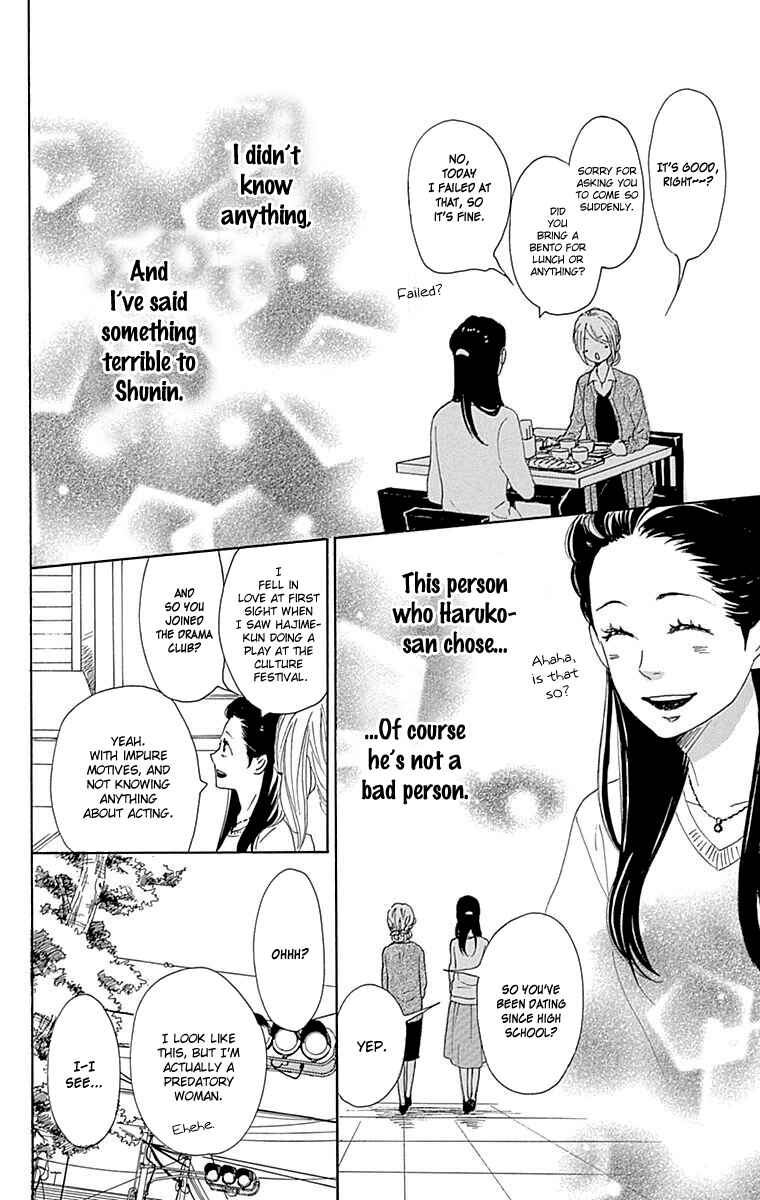 Page 20 Chapter 23 Dame na Watashi ni Koishite Kudasai