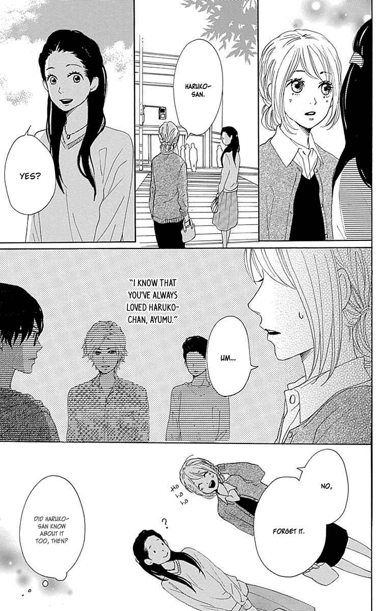 Page 21 Chapter 23 Dame na Watashi ni Koishite Kudasai