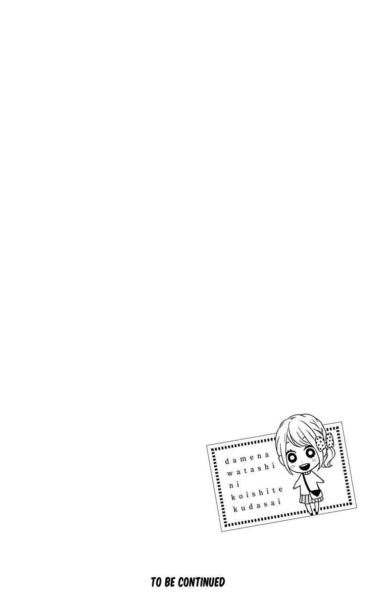Page 48 Chapter 23 Dame na Watashi ni Koishite Kudasai