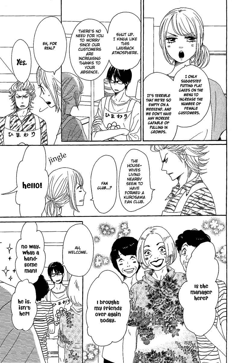 Page 12 Chapter 8 Dame na Watashi ni Koishite Kudasai
