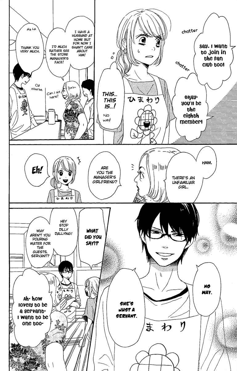Page 13 Chapter 8 Dame na Watashi ni Koishite Kudasai