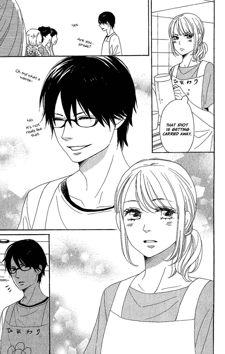 Page 14 Chapter 8 Dame na Watashi ni Koishite Kudasai