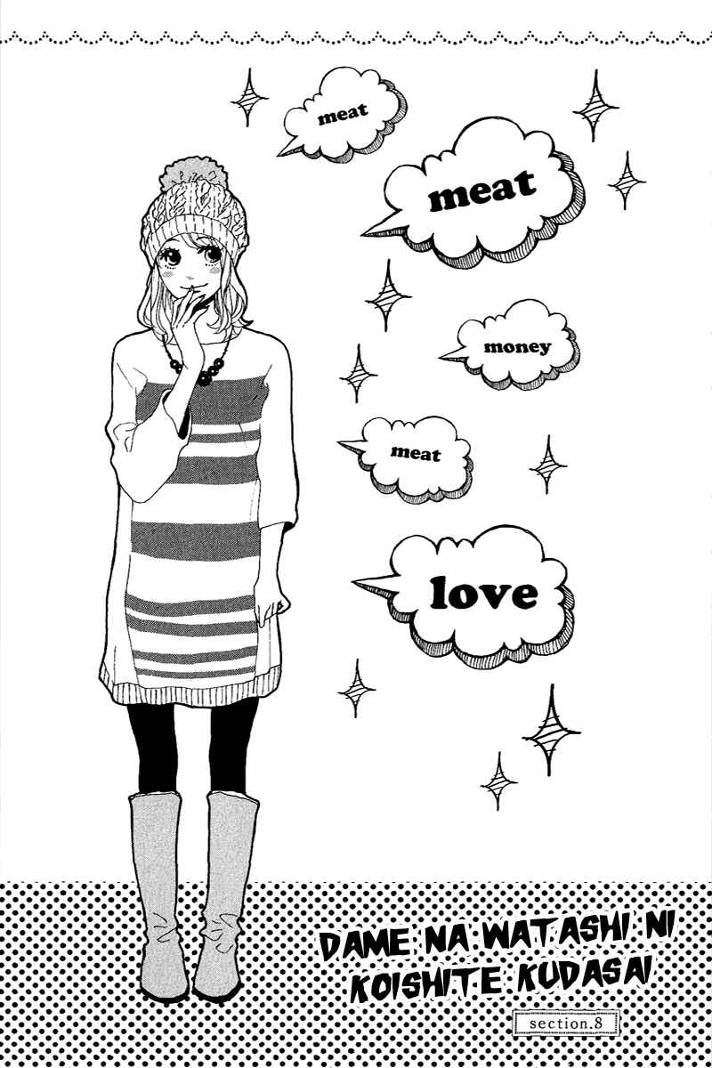 Page 4 Chapter 8 Dame na Watashi ni Koishite Kudasai