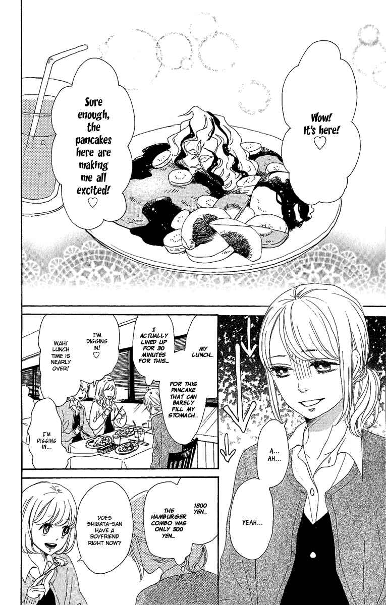 Page 5 Chapter 8 Dame na Watashi ni Koishite Kudasai
