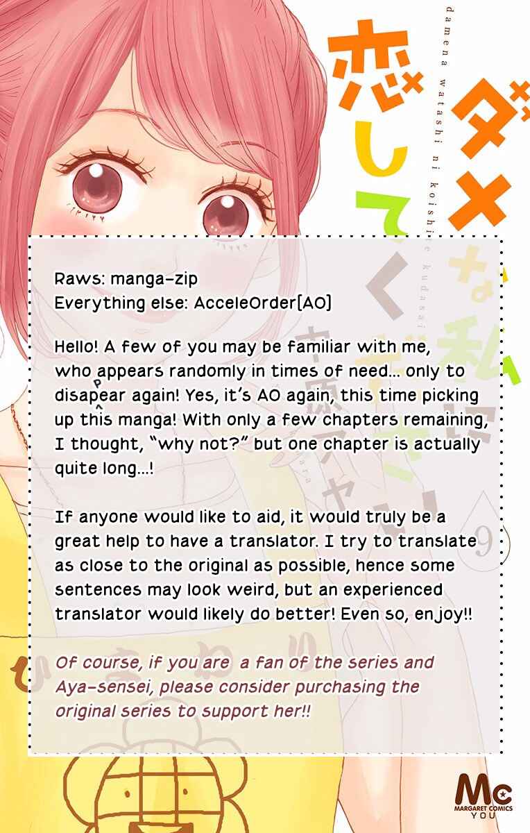 Page 2 Chapter 36 Dame na Watashi ni Koishite Kudasai