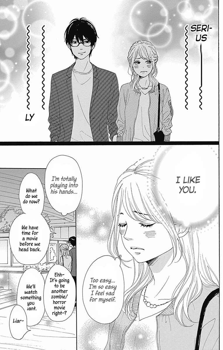 Page 20 Chapter 36 Dame na Watashi ni Koishite Kudasai