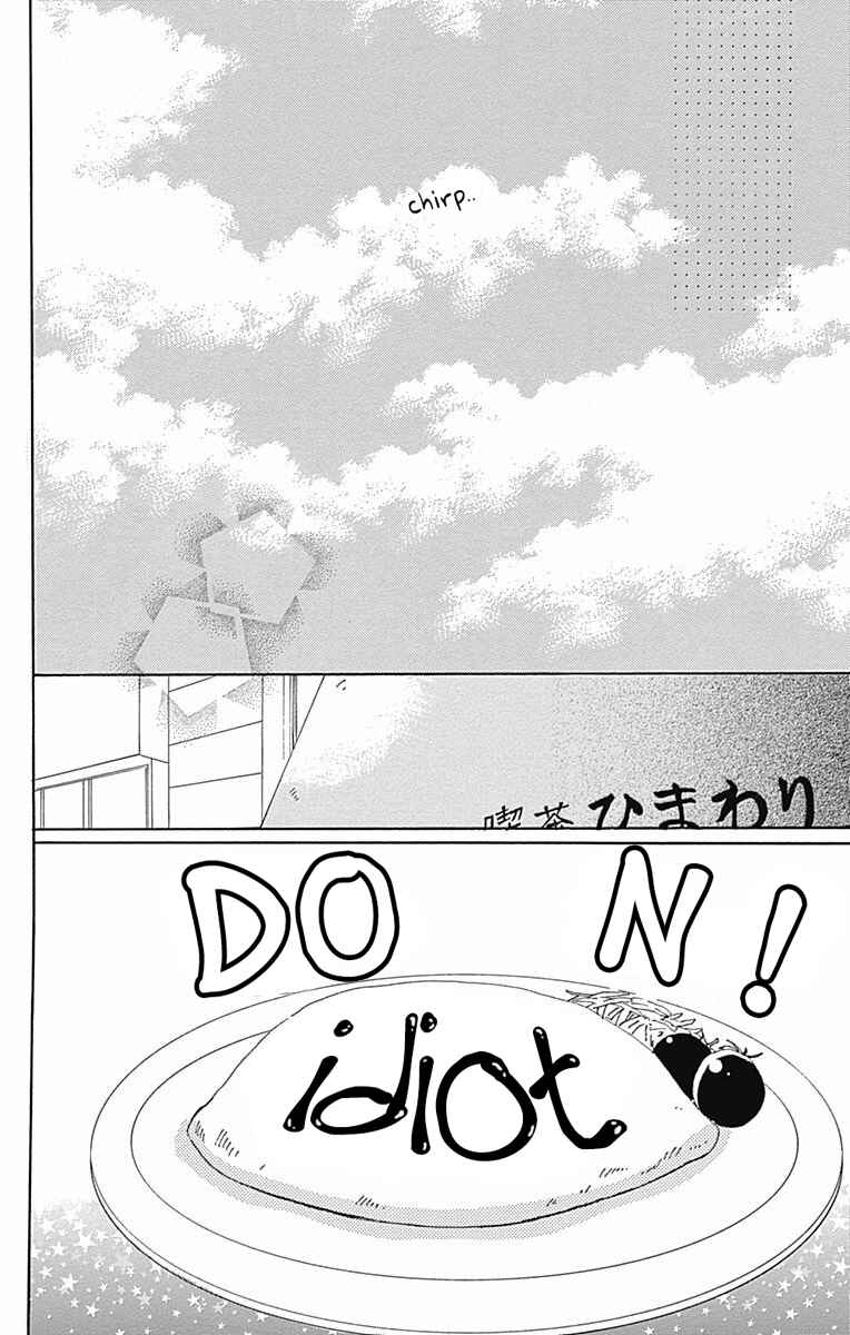 Page 3 Chapter 36 Dame na Watashi ni Koishite Kudasai