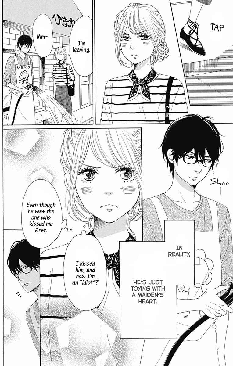 Page 5 Chapter 36 Dame na Watashi ni Koishite Kudasai