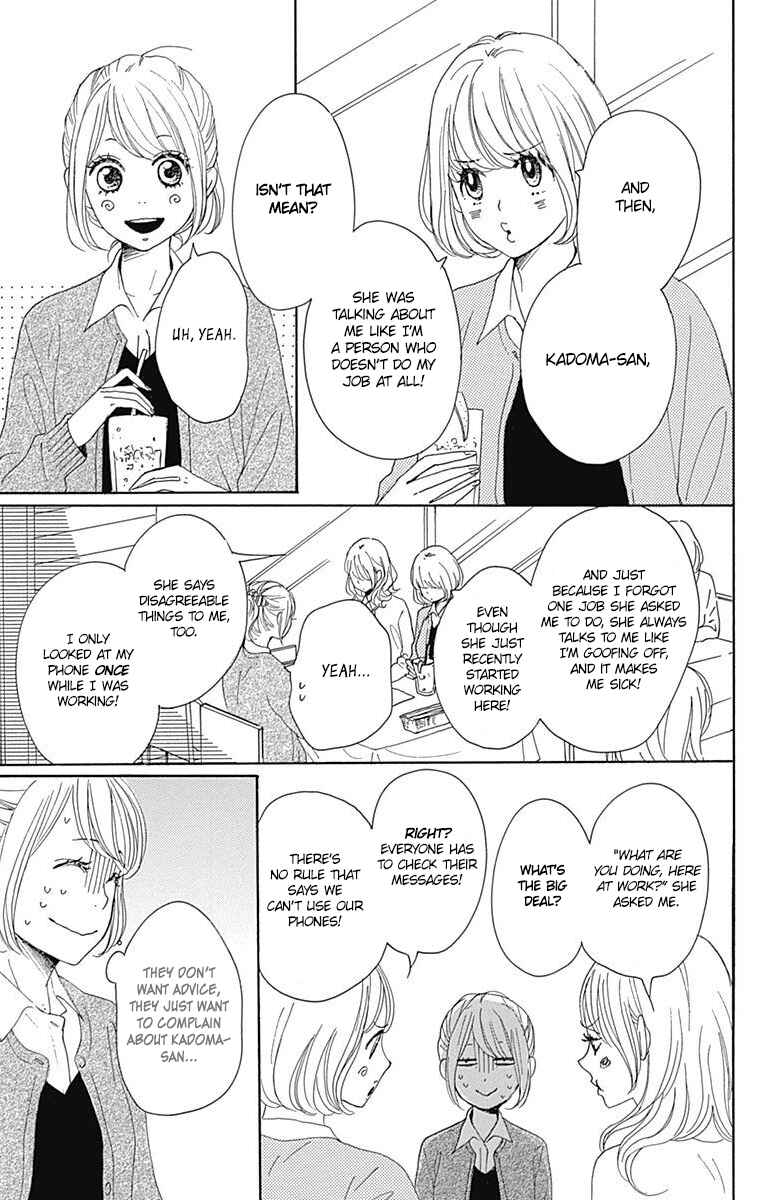Page 15 Chapter 18 Dame na Watashi ni Koishite Kudasai