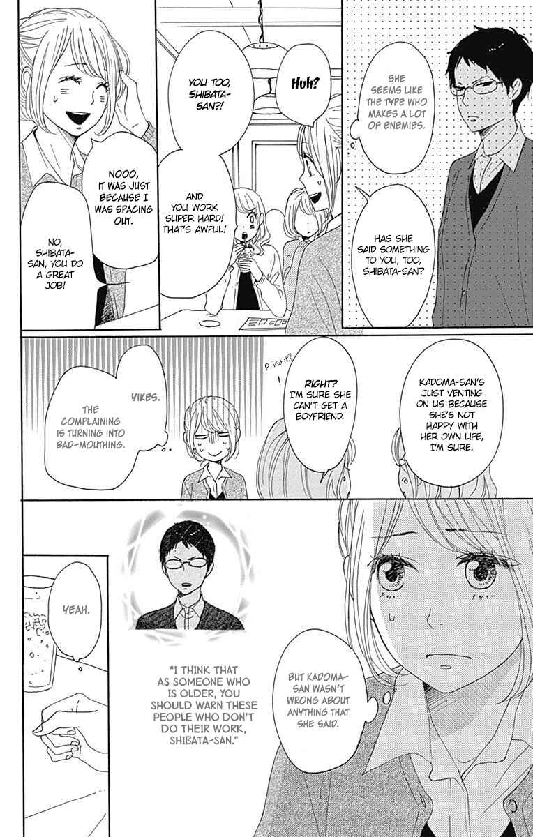 Page 16 Chapter 18 Dame na Watashi ni Koishite Kudasai