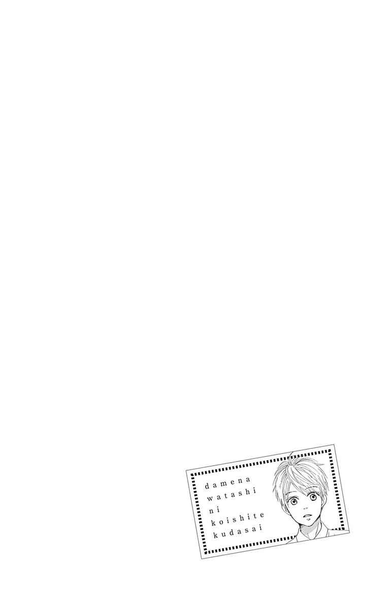 Page 6 Chapter 18 Dame na Watashi ni Koishite Kudasai