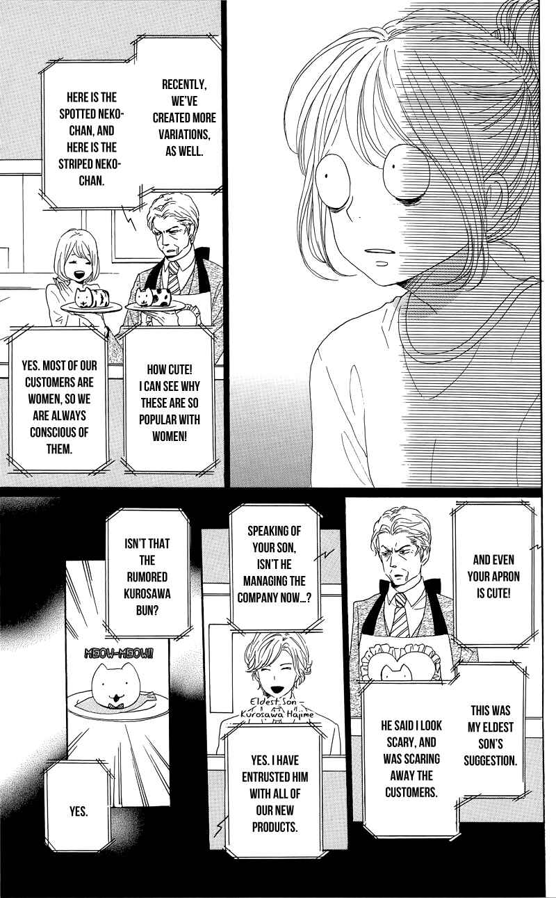 Page 13 Chapter 30 Dame na Watashi ni Koishite Kudasai