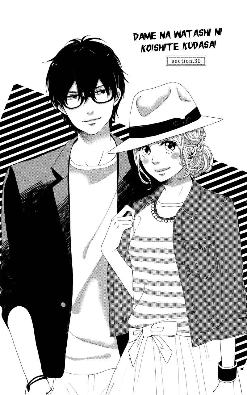 Page 5 Chapter 30 Dame na Watashi ni Koishite Kudasai