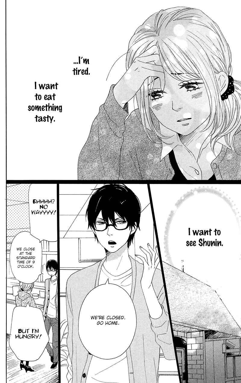 Page 18 Chapter 27 Dame na Watashi ni Koishite Kudasai
