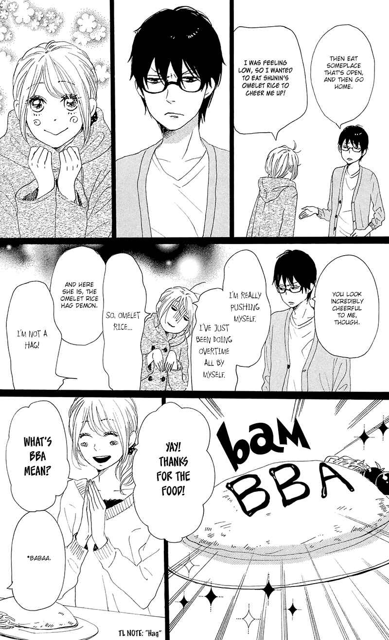 Page 19 Chapter 27 Dame na Watashi ni Koishite Kudasai
