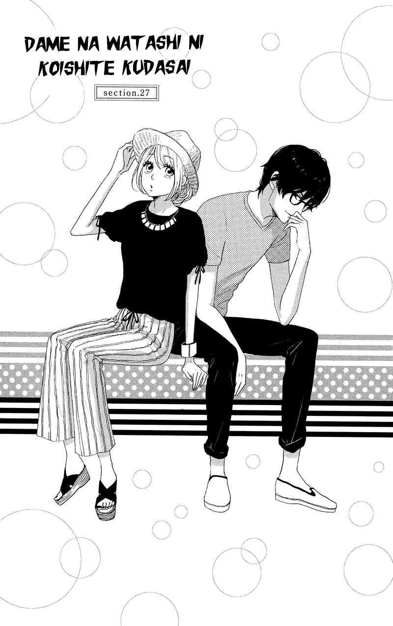 Page 5 Chapter 27 Dame na Watashi ni Koishite Kudasai