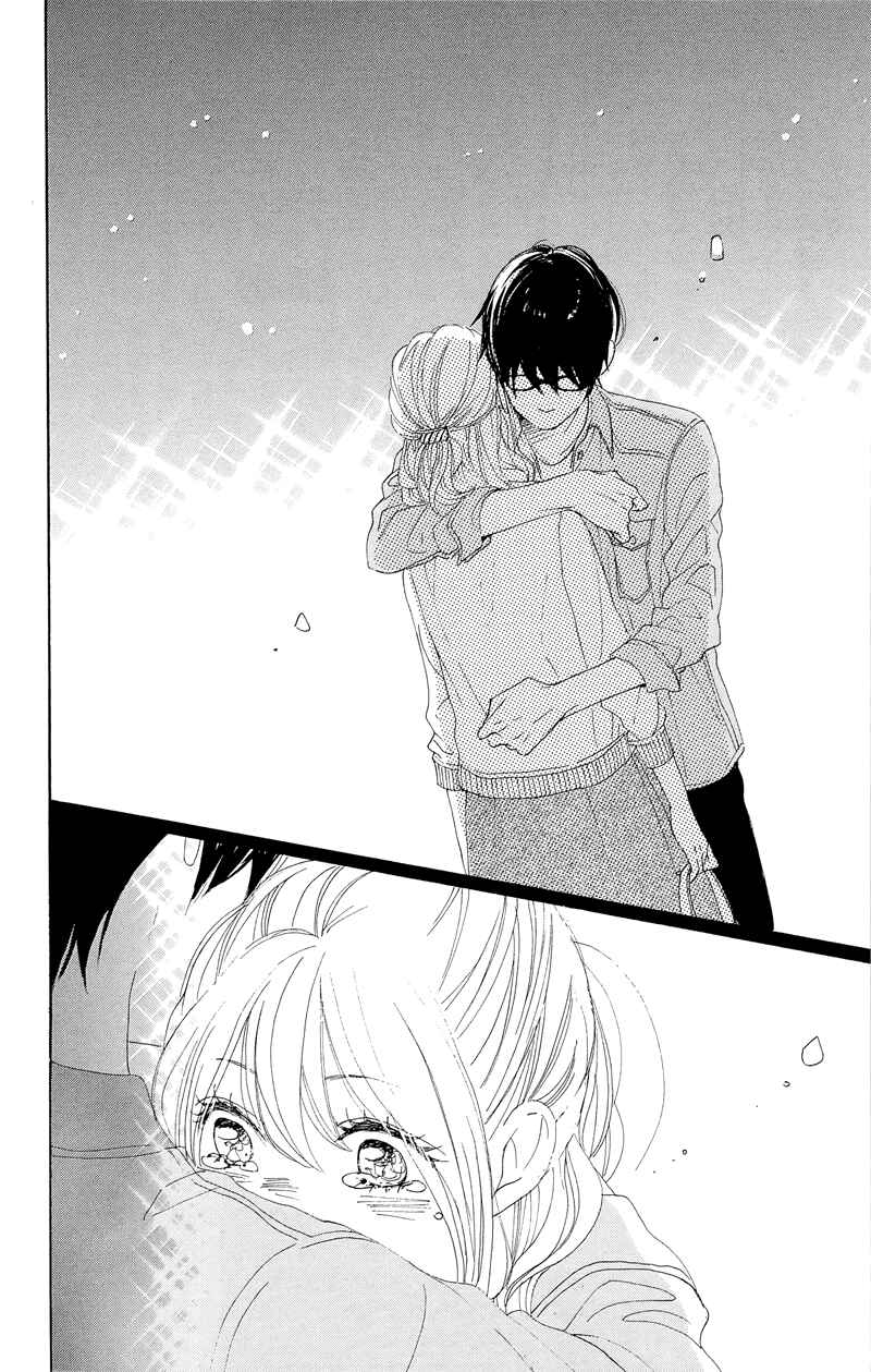Page 42 Chapter 28 Dame na Watashi ni Koishite Kudasai