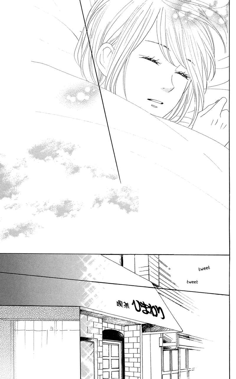 Page 11 Chapter 34 Dame na Watashi ni Koishite Kudasai