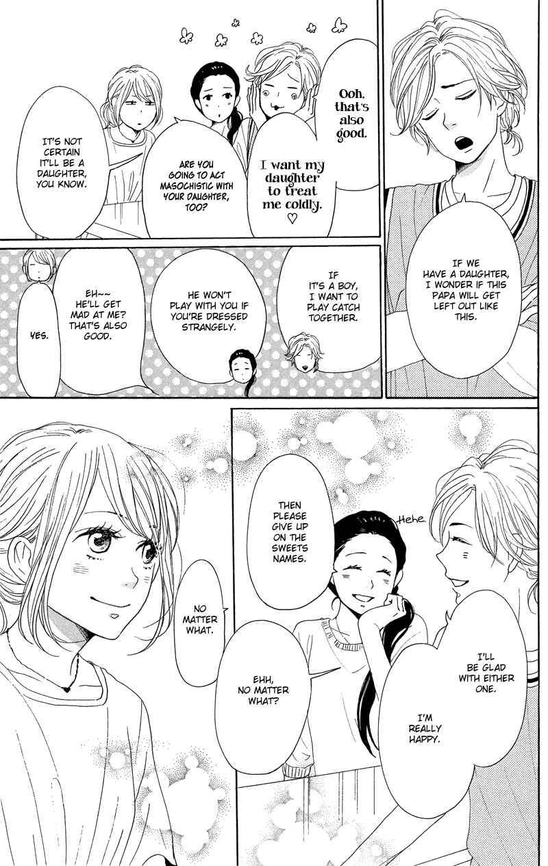 Page 21 Chapter 34 Dame na Watashi ni Koishite Kudasai