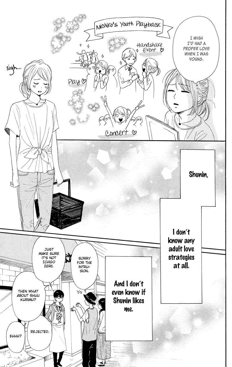 Page 27 Chapter 34 Dame na Watashi ni Koishite Kudasai